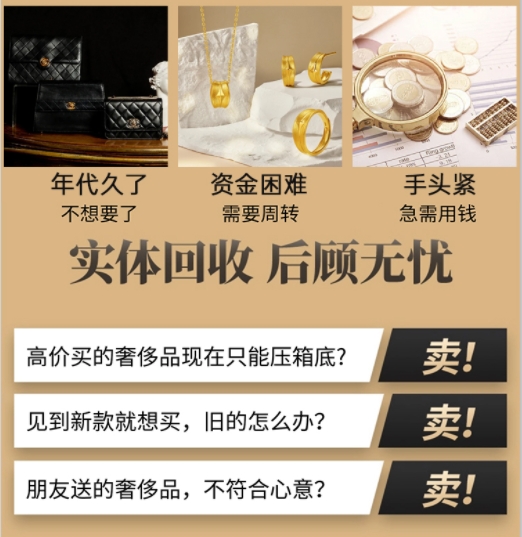 常德回收奢侈品价格