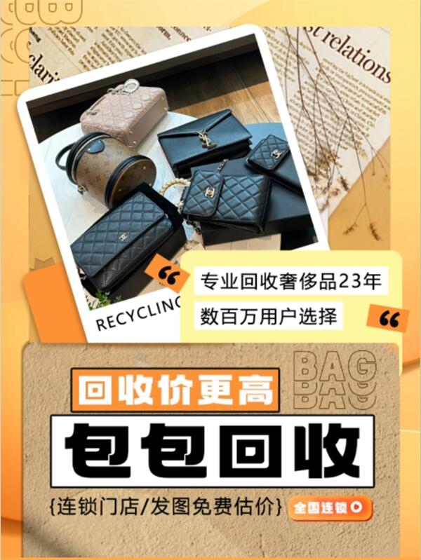 常德回收包包