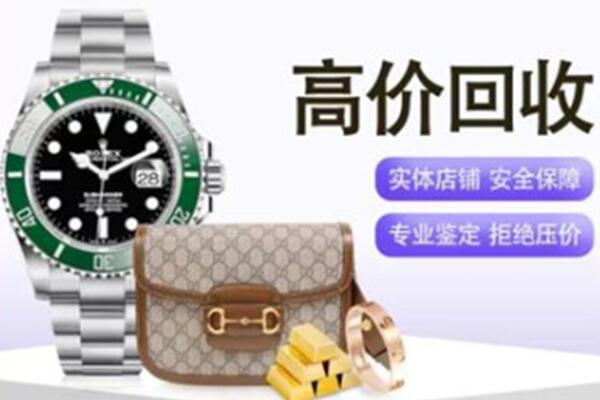 常德奢侈品回收