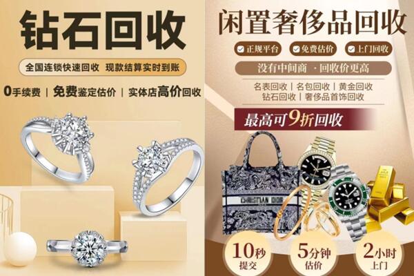常德回收钻石